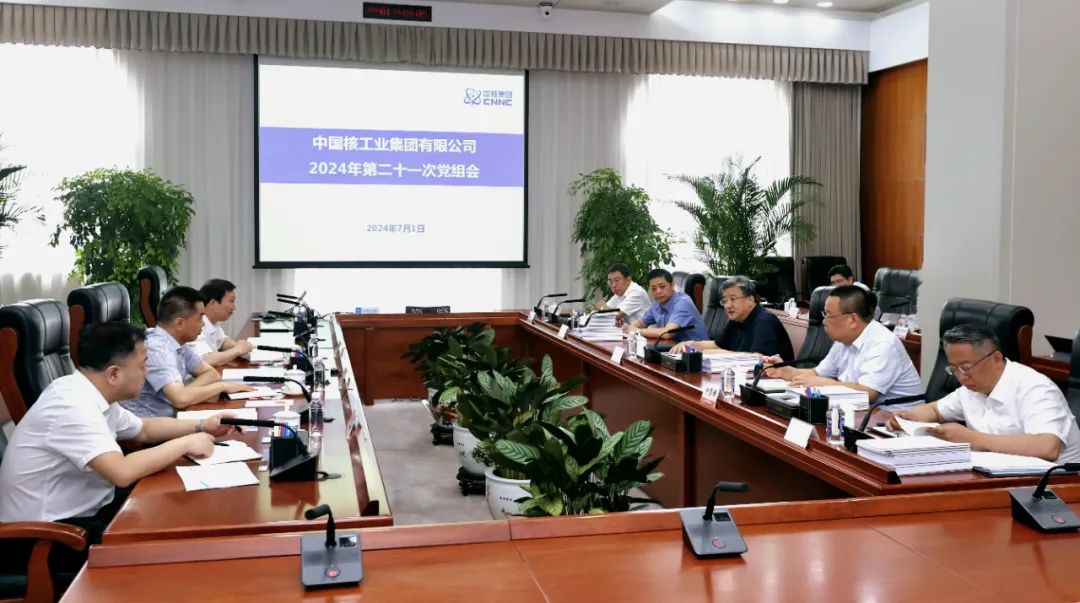 中核集團(tuán)深入學(xué)習(xí)貫徹習(xí)近平總書記在全國科技大會(huì)、國家科學(xué)技術(shù)獎(jiǎng)勵(lì)大會(huì)、兩院院士大會(huì)上的重要講話精神