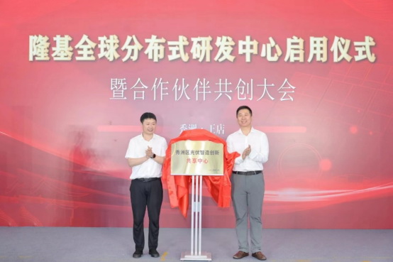隆基協(xié)同創(chuàng)新機(jī)制發(fā)布，進(jìn)一步構(gòu)筑BC護(hù)城河