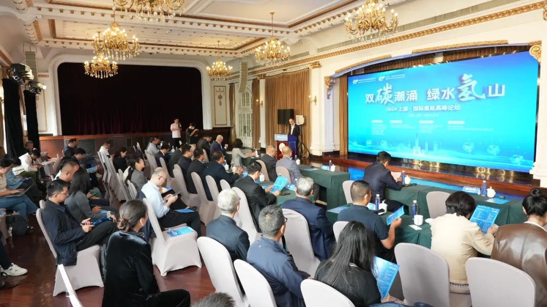 2024上?！?guó)際氫能高峰論壇盛大啟幕，推動(dòng)氫能