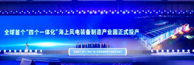新基地、新機組，金風(fēng)科技于汕頭發(fā)布多項產(chǎn)業(yè)創(chuàng)新成果