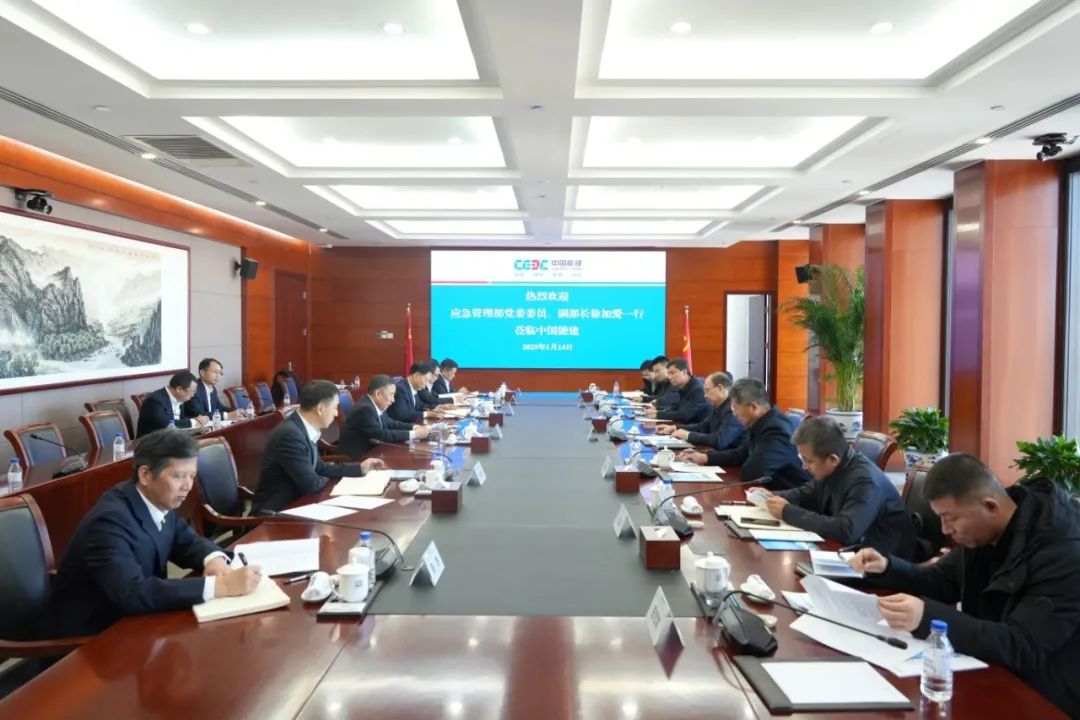 中國能建黨委書記、董事長宋海良與應(yīng)急管理部副部長徐加愛座談