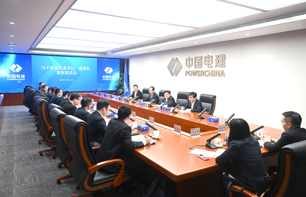丁焰章與新任職子企業(yè)黨委書記、董事長進行集體談話