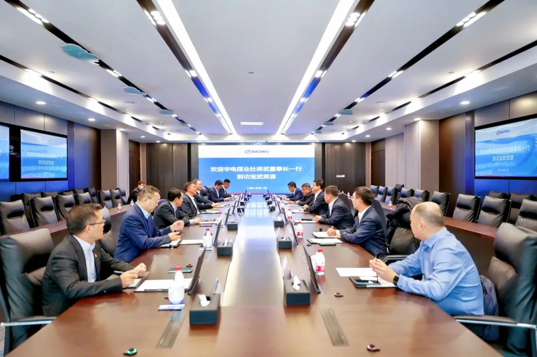 華電煤業(yè)黨委書記、董事長杜將武到寶武資源走訪，并到華遠星公司調(diào)研