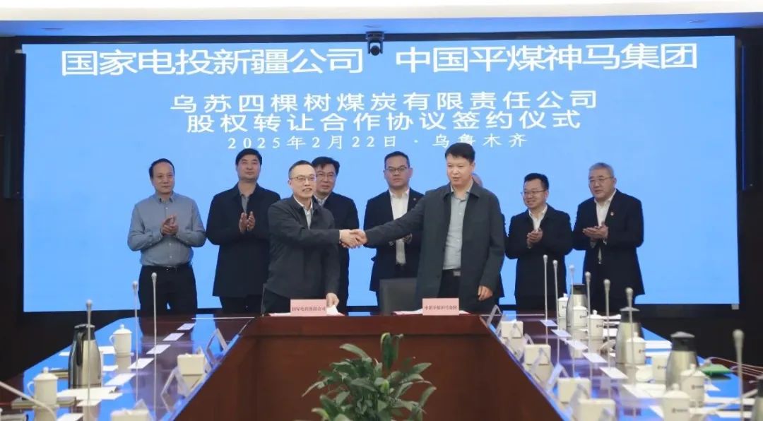 國(guó)家電投新疆公司攜手中國(guó)電力、中國(guó)平煤神馬集團(tuán)深化戰(zhàn)略合作